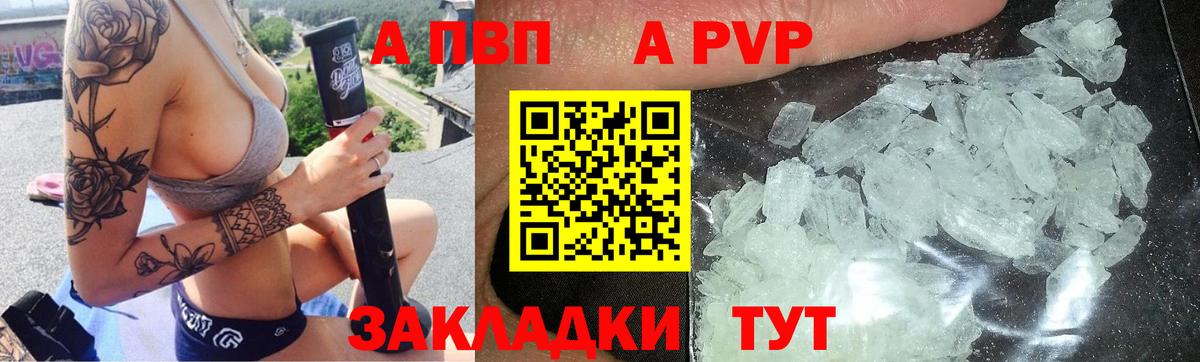 Семёнов  Alpha-PVP  Вход с VPN  A PVP мука  A-PVP крисы CK  где продают наркотики  Alpha-PVP кристаллы 