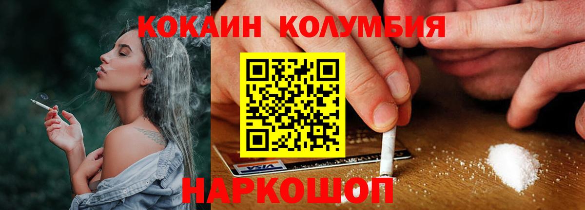 КОКАИН 99% Семёнов