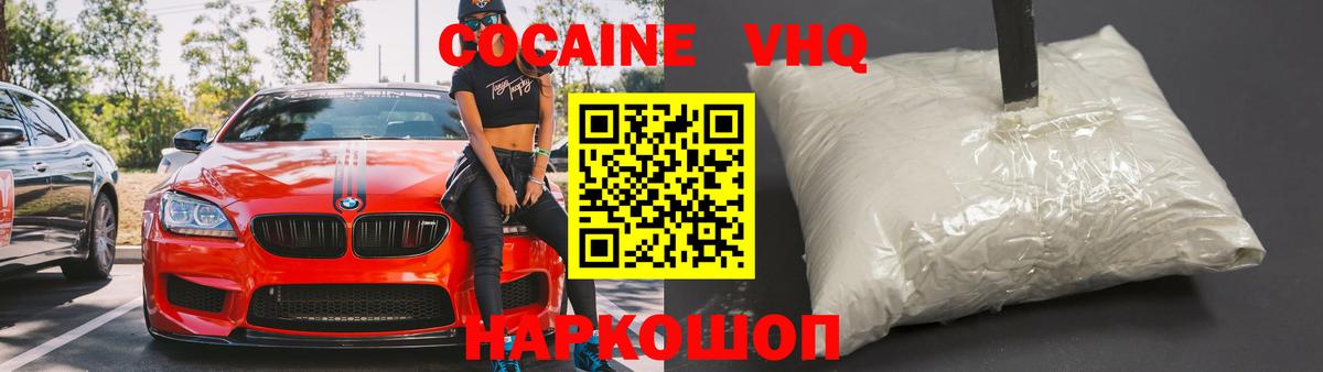 COCAIN  Вход с VPN  Cocaine Боливия  Семёнов  Кокаин Боливия 
