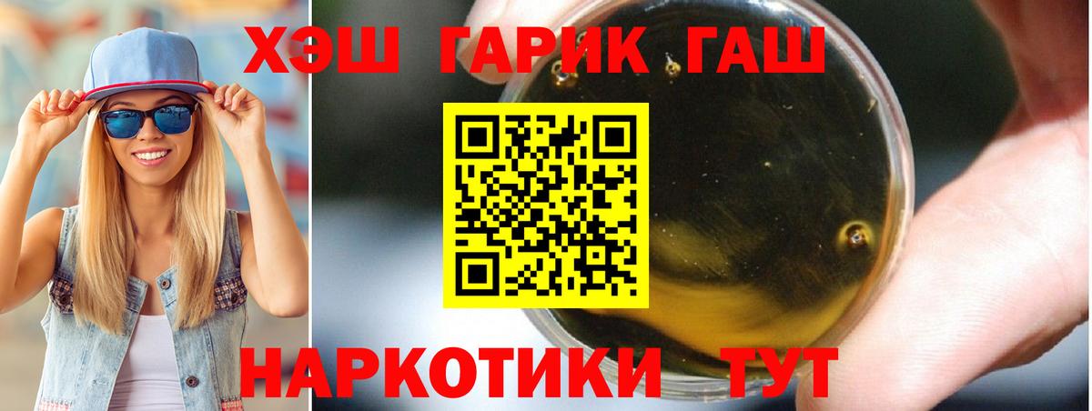ГАШИШ Premium Семёнов