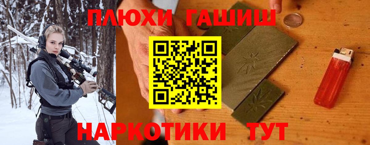 Гашиш гашик  Гашиш гашик  Семёнов  Вход с VPN 