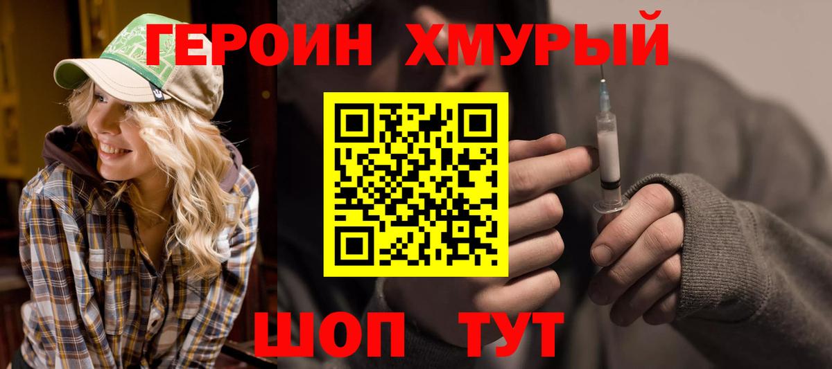 Семёнов  Героин герыч  ГЕРОИН  Вход с VPN 