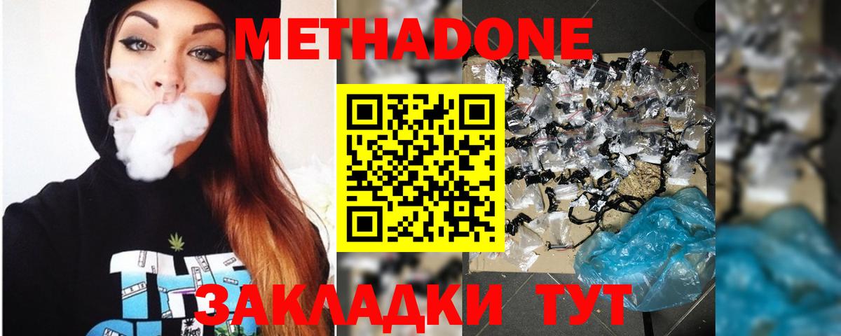 shop наркотические препараты  Метадон VHQ  Вход с VPN  Семёнов 