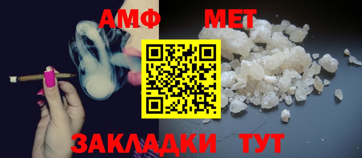 МЕТАМФЕТАМИН Декстрометамфетамин 99.9%  Вход с VPN  МЕТАМФЕТАМИН Декстрометамфетамин 99.9%  Семёнов 