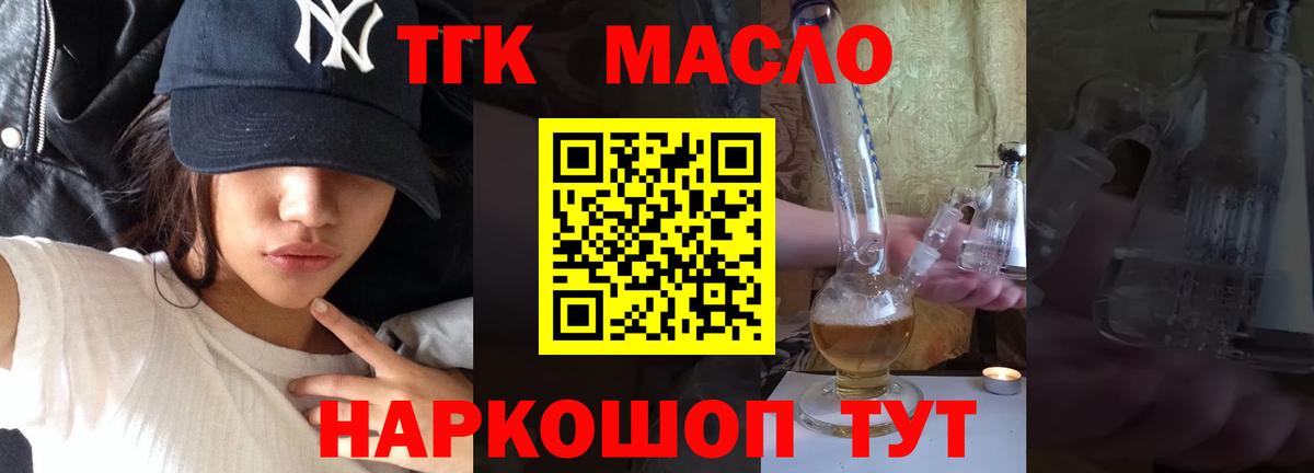 Дистиллят ТГК вейп Семёнов