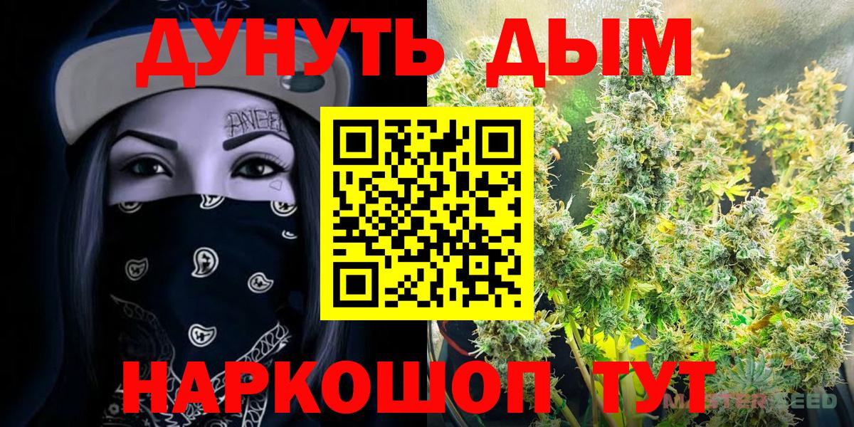 Бошки Шишки гибрид Семёнов